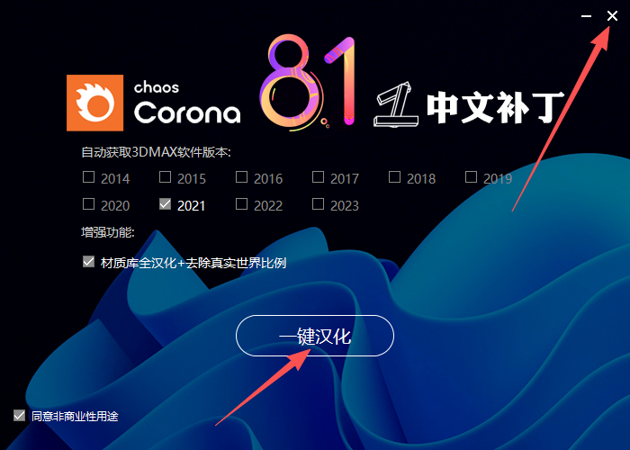 Chaos Corona 8.1 中文版 支持3Dmax2014-2023 Chaos Corona 8.1 中文版 支持3Dmax2014-2023 图片