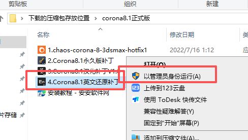 Chaos Corona 8.1 中文版 支持3Dmax2014-2023 Chaos Corona 8.1 中文版 支持3Dmax2014-2023 图片