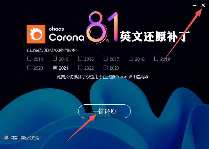 Chaos Corona 8.1 中文版 支持3Dmax2014-2023 Chaos Corona 8.1 中文版 支持3Dmax2014-2023 图片