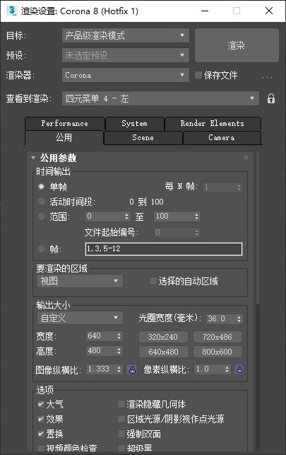 Chaos Corona 8.1 中文版 支持3Dmax2014-2023 Chaos Corona 8.1 中文版 支持3Dmax2014-2023 图片