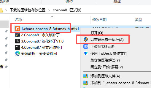 Chaos Corona 8.1 中文版 支持3Dmax2014-2023 Chaos Corona 8.1 中文版 支持3Dmax2014-2023 图片