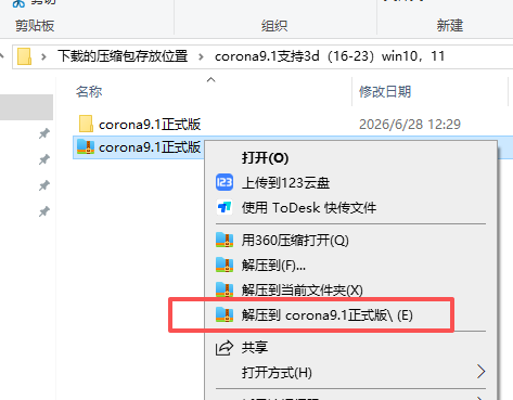Chaos Corona 9.1 中文版 支持3Dmax 2016-2023 Chaos Corona 9.1 中文版 支持3Dmax 2016-2023 图片