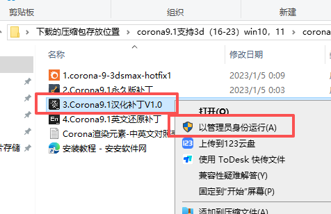 Chaos Corona 9.1 中文版 支持3Dmax 2016-2023 Chaos Corona 9.1 中文版 支持3Dmax 2016-2023 图片