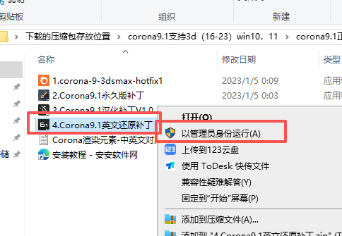 Chaos Corona 9.1 中文版 支持3Dmax 2016-2023 Chaos Corona 9.1 中文版 支持3Dmax 2016-2023 图片