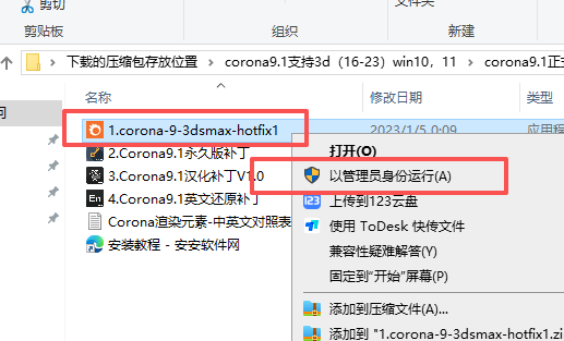 Chaos Corona 9.1 中文版 支持3Dmax 2016-2023 Chaos Corona 9.1 中文版 支持3Dmax 2016-2023 图片