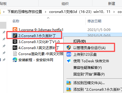 Chaos Corona 9.1 中文版 支持3Dmax 2016-2023 Chaos Corona 9.1 中文版 支持3Dmax 2016-2023 图片