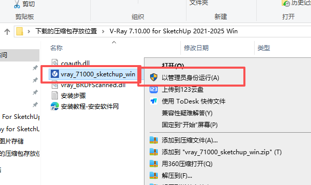 Chaos V-Ray 7.10.00 for SketchUp 适配 SketchUp 2021、2022、2023、2024、2025(64 位全版本) Chaos V-Ray 7.10.00 for SketchUp 适配 SketchUp 2021、2022、2023、2024、2025(64 位全版本) 图片
