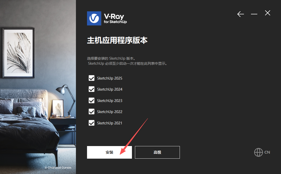Chaos V-Ray 7.10.00 for SketchUp 适配 SketchUp 2021、2022、2023、2024、2025(64 位全版本) Chaos V-Ray 7.10.00 for SketchUp 适配 SketchUp 2021、2022、2023、2024、2025(64 位全版本) 图片