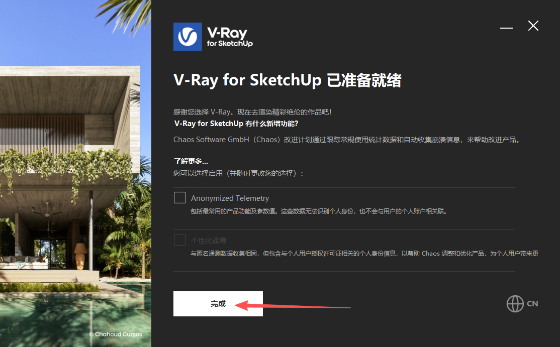 Chaos V-Ray 7.10.00 for SketchUp 适配 SketchUp 2021、2022、2023、2024、2025(64 位全版本) Chaos V-Ray 7.10.00 for SketchUp 适配 SketchUp 2021、2022、2023、2024、2025(64 位全版本) 图片