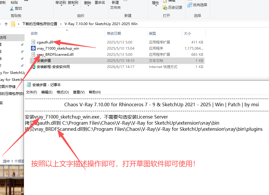 Chaos V-Ray 7.10.00 for SketchUp 适配 SketchUp 2021、2022、2023、2024、2025(64 位全版本) Chaos V-Ray 7.10.00 for SketchUp 适配 SketchUp 2021、2022、2023、2024、2025(64 位全版本) 图片