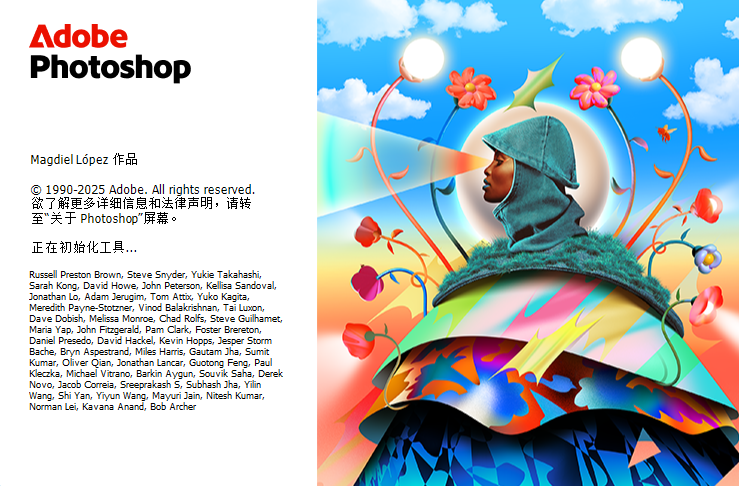 Adobe Photoshop 2026.1 免安装绿色便携版 Adobe Photoshop 2026.1 免安装绿色便携版 图片