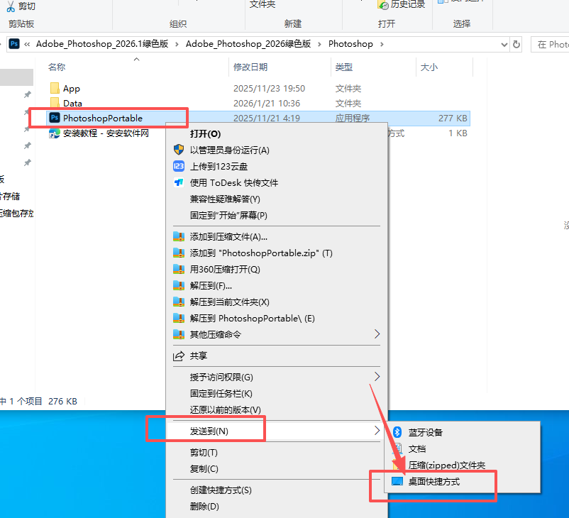 Adobe Photoshop 2026.1 免安装绿色便携版 Adobe Photoshop 2026.1 免安装绿色便携版 图片