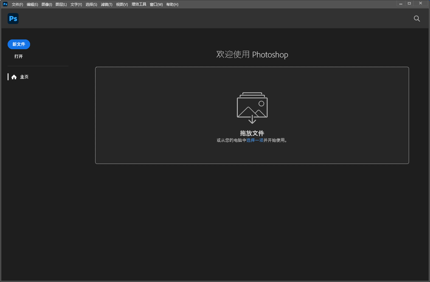 Adobe Photoshop 2026.1 免安装绿色便携版 Adobe Photoshop 2026.1 免安装绿色便携版 图片