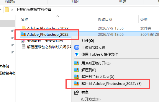 Adobe Photoshop 2022 免安装绿色便携版 Adobe Photoshop 2022 免安装绿色便携版 图片