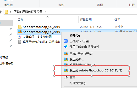 Photoshop CC2019 免安装绿色版下载 Photoshop CC2019 免安装绿色版下载 图片