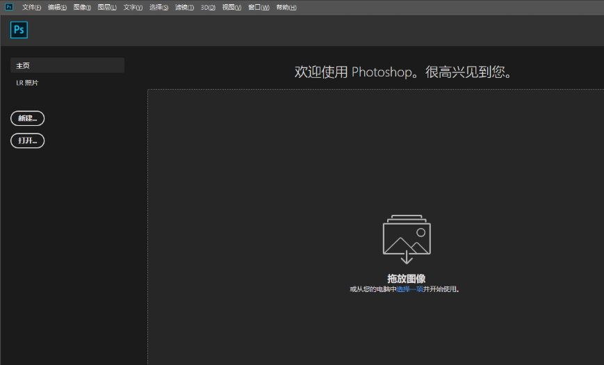 Photoshop CC2019 免安装绿色版下载 Photoshop CC2019 免安装绿色版下载 图片