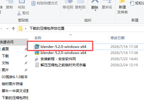 Blender 5.2.0 Windows x64 完整版下载_LTS 长期支持 Blender 5.2.0 Windows x64 完整版下载_LTS 长期支持 图片