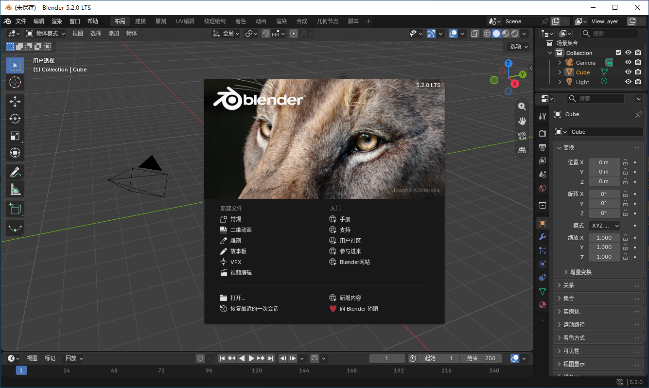 Blender 5.2.0 Windows x64 完整版下载_LTS 长期支持 Blender 5.2.0 Windows x64 完整版下载_LTS 长期支持 图片
