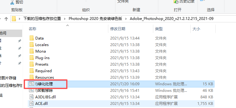 Photoshop 2020 免安装绿色版 Photoshop 2020 免安装绿色版 图片