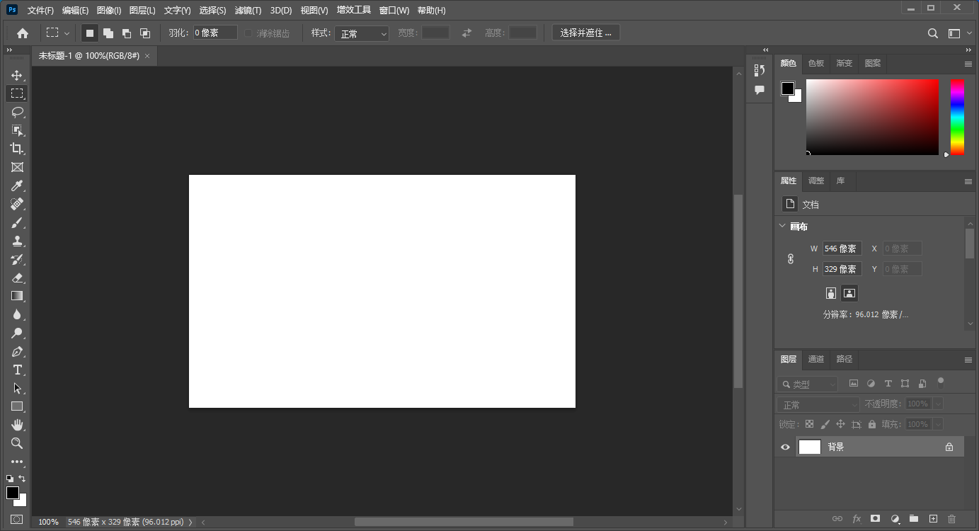 Adobe Photoshop 2023 免安装绿色便携版 Adobe Photoshop 2023 免安装绿色便携版 图片