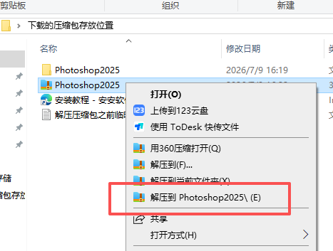 Photoshop 2025 免安装绿色版 图片