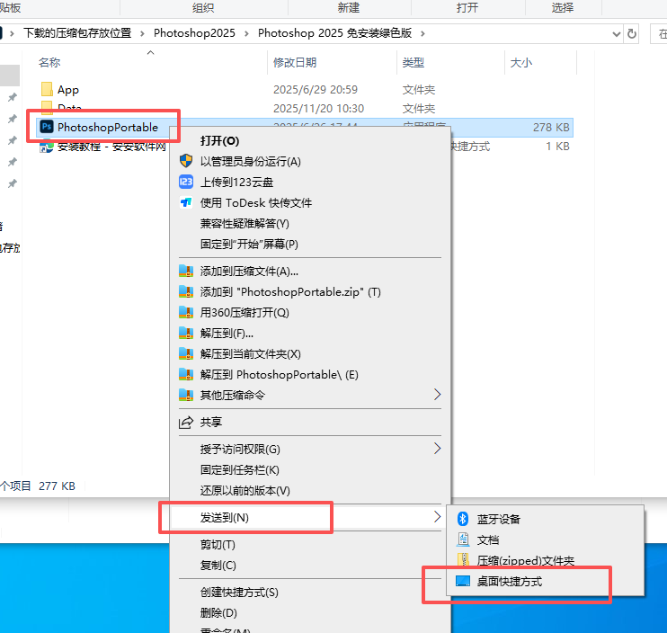 Photoshop 2025 免安装绿色版 图片