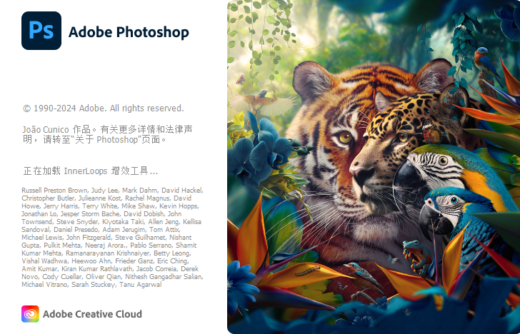 Photoshop2024免安装绿色版 Photoshop2024免安装绿色版 图片
