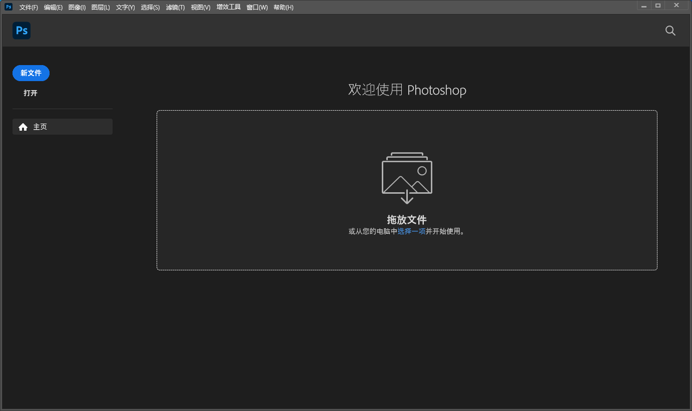 Photoshop2024免安装绿色版 Photoshop2024免安装绿色版 图片
