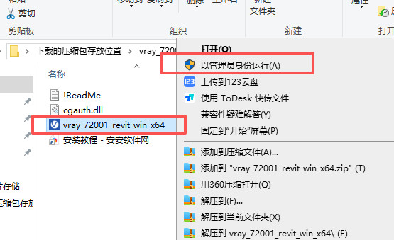 V-Ray 7.20.01 for Revit 图片