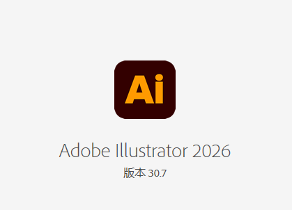 Adobe Illustrator 2026 30.7.0.114 x64 安装教程 附安装包 Adobe Illustrator 2026 30.7.0.114 x64 安装教程 附安装包 图片