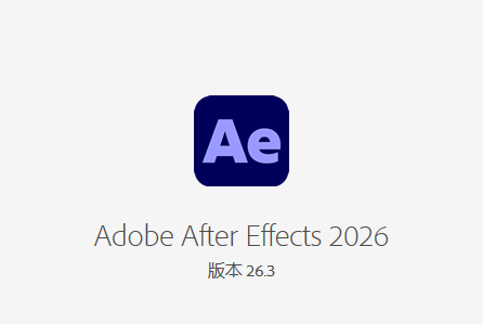 Adobe After Effects 2026 26.3.0.87 多语言版本 图片