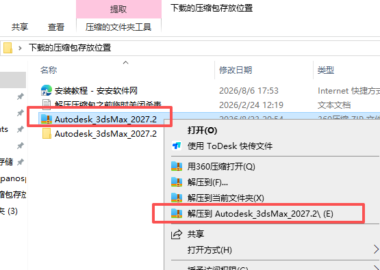 3ds Max 2027.2 中文版 Windows版 3ds Max 2027.2 中文版 Windows版 图片
