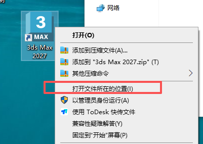 3ds Max 2027.2 中文版 Windows版 3ds Max 2027.2 中文版 Windows版 图片