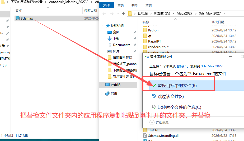 3ds Max 2027.2 中文版 Windows版 3ds Max 2027.2 中文版 Windows版 图片