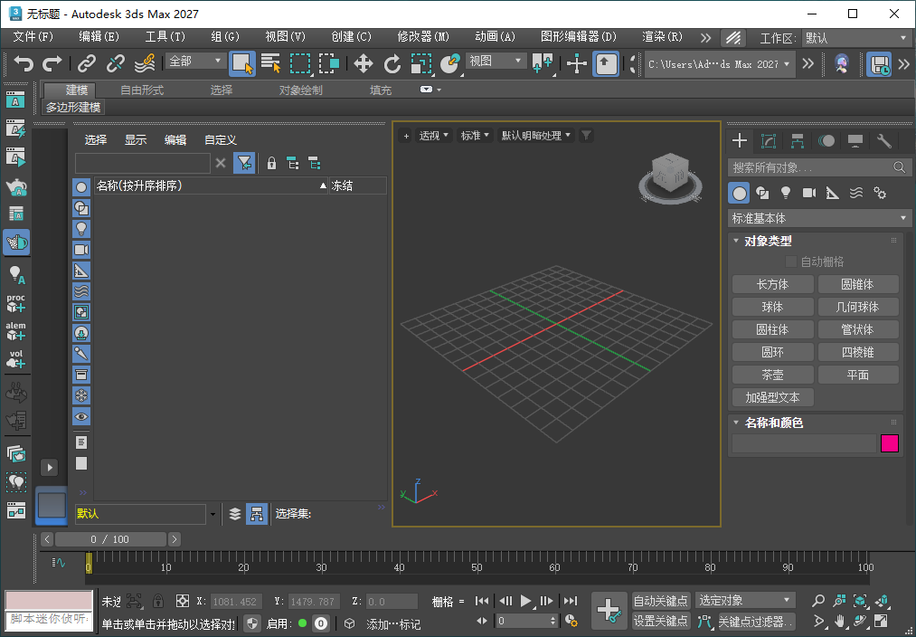 3ds Max 2027.2 中文版 Windows版 3ds Max 2027.2 中文版 Windows版 图片