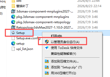 3ds Max 2027.2 中文版 Windows版 3ds Max 2027.2 中文版 Windows版 图片