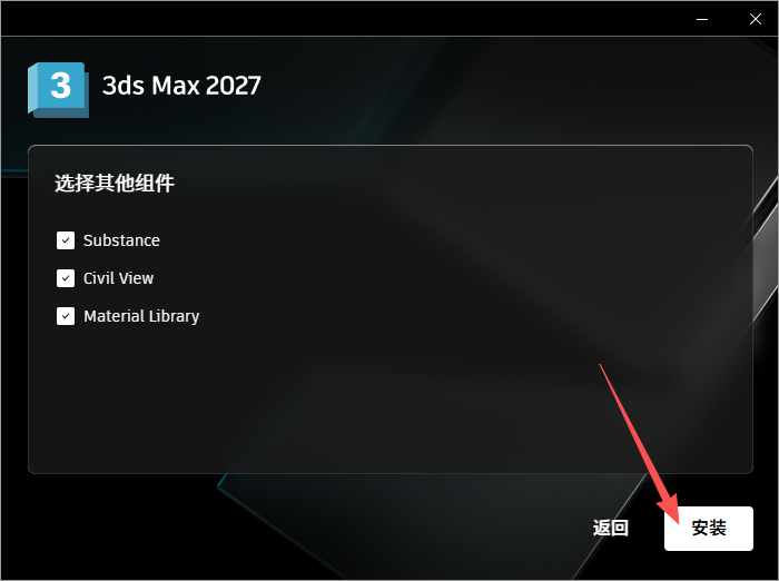 3ds Max 2027.2 中文版 Windows版 3ds Max 2027.2 中文版 Windows版 图片