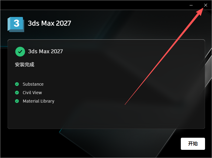 3ds Max 2027.2 中文版 Windows版 3ds Max 2027.2 中文版 Windows版 图片