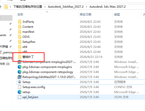 3ds Max 2027.2 中文版 Windows版 3ds Max 2027.2 中文版 Windows版 图片