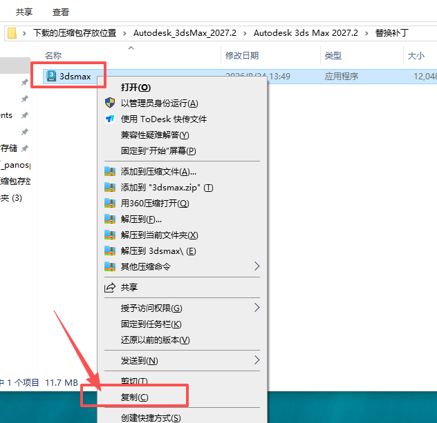 3ds Max 2027.2 中文版 Windows版 3ds Max 2027.2 中文版 Windows版 图片