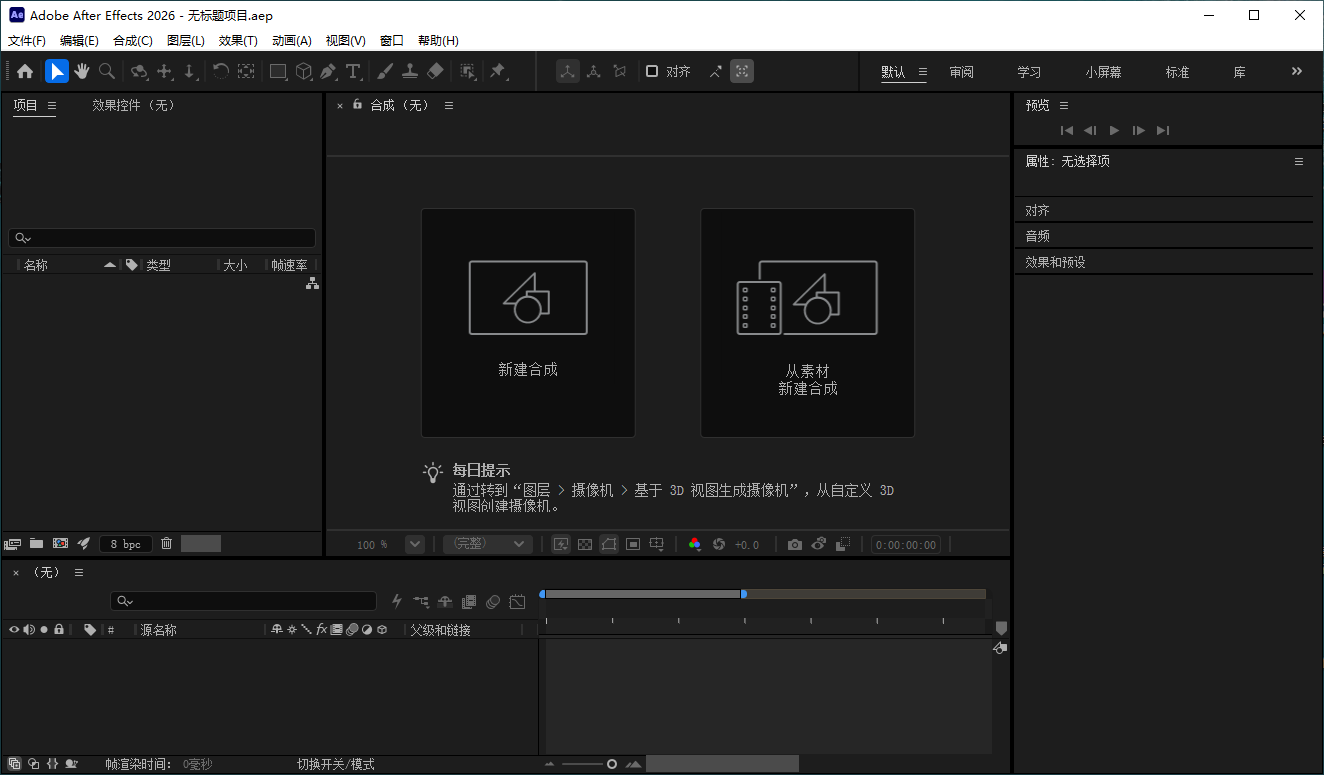Adobe After Effects 2026 26.3.0.87 多语言版本 Adobe After Effects 2026 26.3.0.87 多语言版本 图片