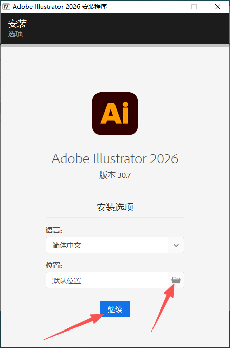 Adobe Illustrator 2026 30.7.0.114 x64 安装教程 附安装包 Adobe Illustrator 2026 30.7.0.114 x64 安装教程 附安装包 图片