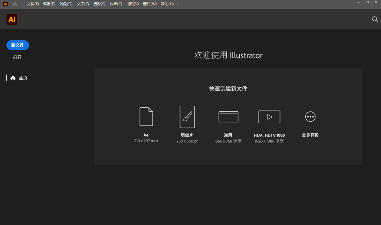 Adobe Illustrator 2026 30.7.0.114 x64 安装教程 附安装包 Adobe Illustrator 2026 30.7.0.114 x64 安装教程 附安装包 图片