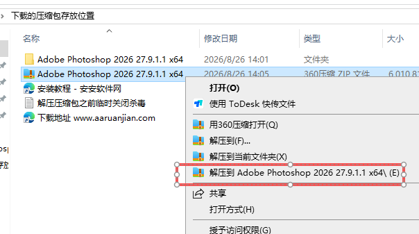 Adobe Photoshop 2026 27.9.1.1 x64 安装包下载含安装教程 Adobe Photoshop 2026 27.9.1.1 x64 安装包下载含安装教程 图片