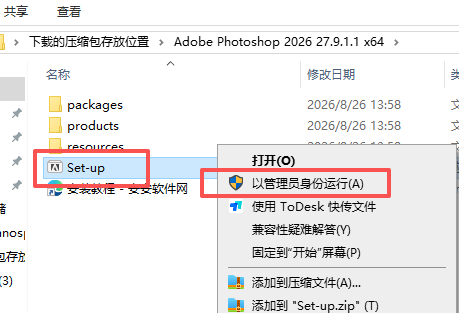 Adobe Photoshop 2026 27.9.1.1 x64 安装包下载含安装教程 Adobe Photoshop 2026 27.9.1.1 x64 安装包下载含安装教程 图片