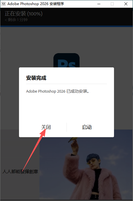 Adobe Photoshop 2026 27.9.1.1 x64 安装包下载含安装教程 Adobe Photoshop 2026 27.9.1.1 x64 安装包下载含安装教程 图片