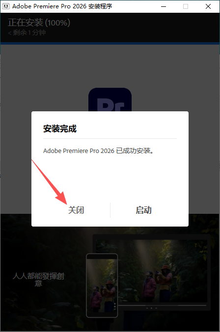 Adobe Premiere Pro 2026 26.3.2.2 x64 专业视频剪辑软件 Adobe Premiere Pro 2026 26.3.2.2 x64 专业视频剪辑软件 图片