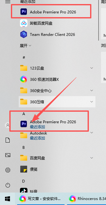 Adobe Premiere Pro 2026 26.3.2.2 x64 专业视频剪辑软件 Adobe Premiere Pro 2026 26.3.2.2 x64 专业视频剪辑软件 图片