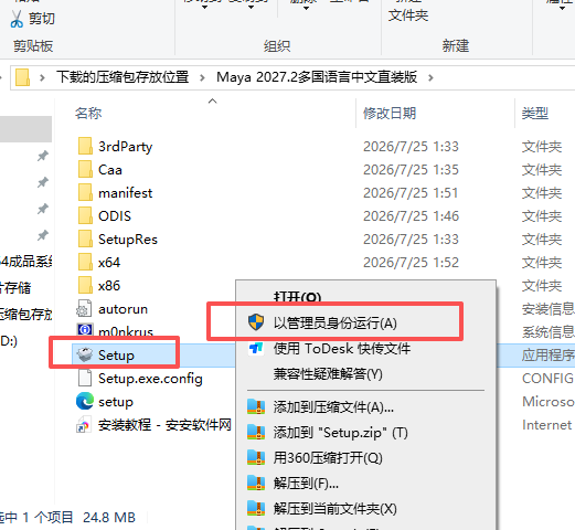 Maya 2027.2多国语言中文直装版 附安装包教程 Maya 2027.2多国语言中文直装版 附安装包教程 图片