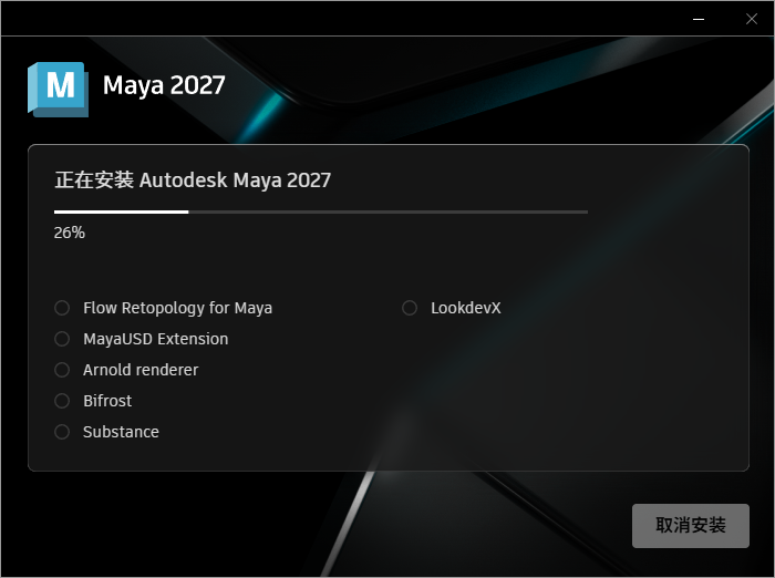 Maya 2027.2多国语言中文直装版 附安装包教程 Maya 2027.2多国语言中文直装版 附安装包教程 图片